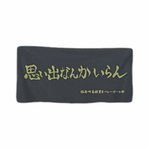 1585 Shinsuke Kita – Haikyuu!! – Split Teil- Accessoires: Schild