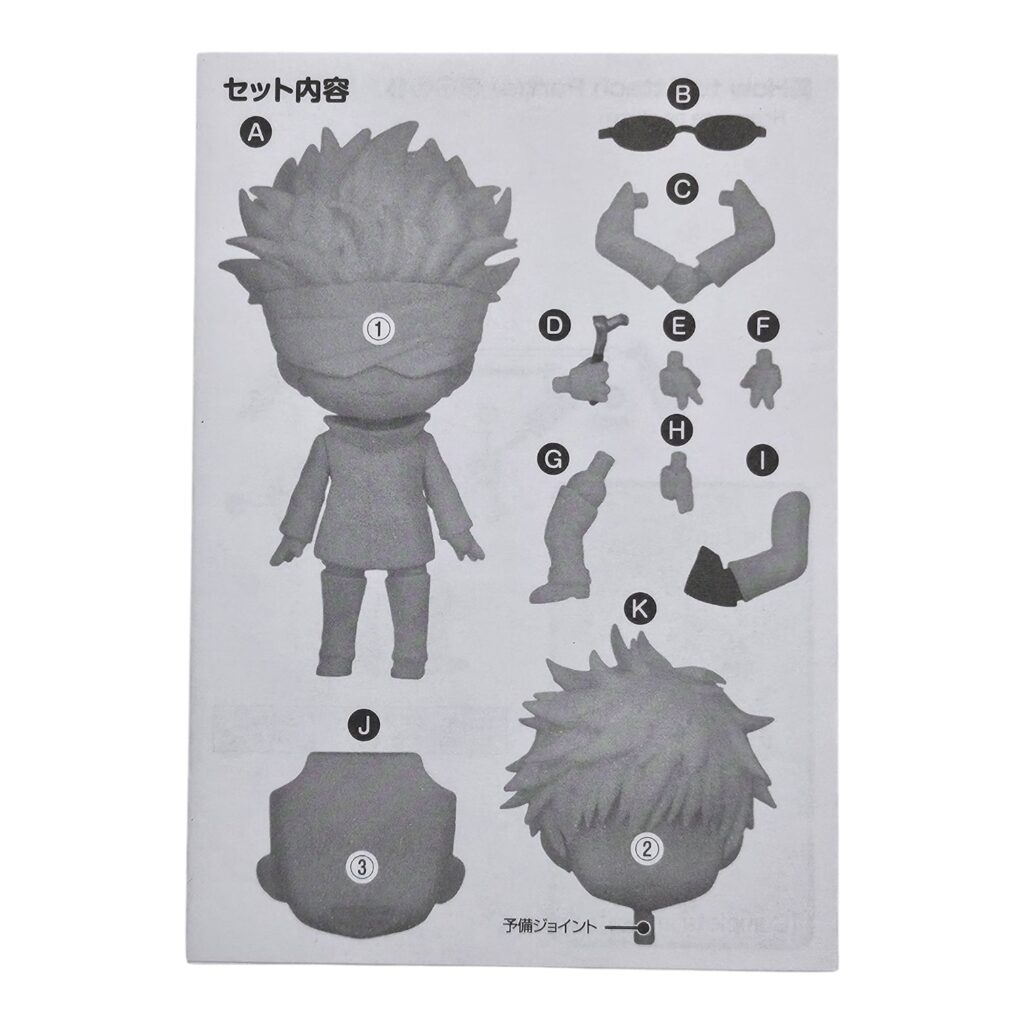 1767 Satoru Gojo Jujutsu Kaisen Nendoroid Split Part Anleitungsbuch