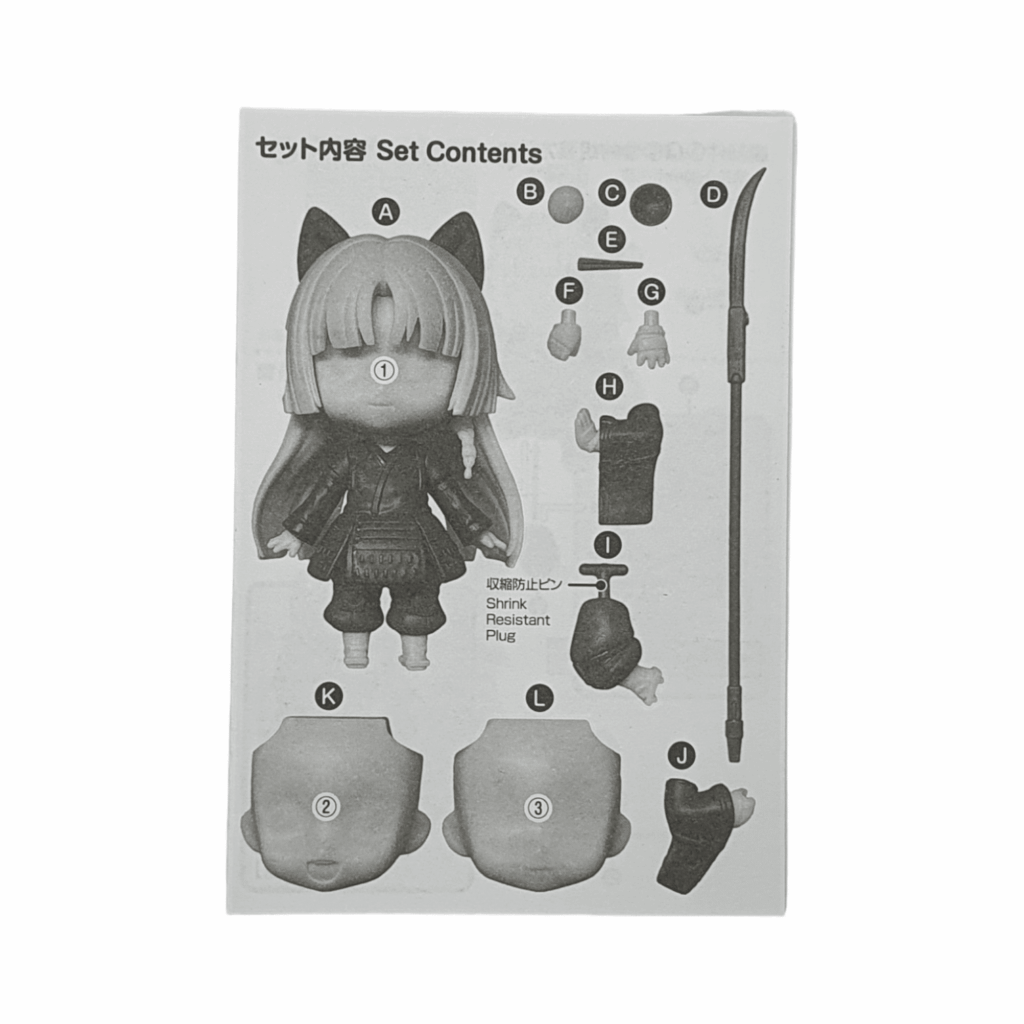 1859 Saga Arknights Nendoroid Split Part: Anleitungsbuch