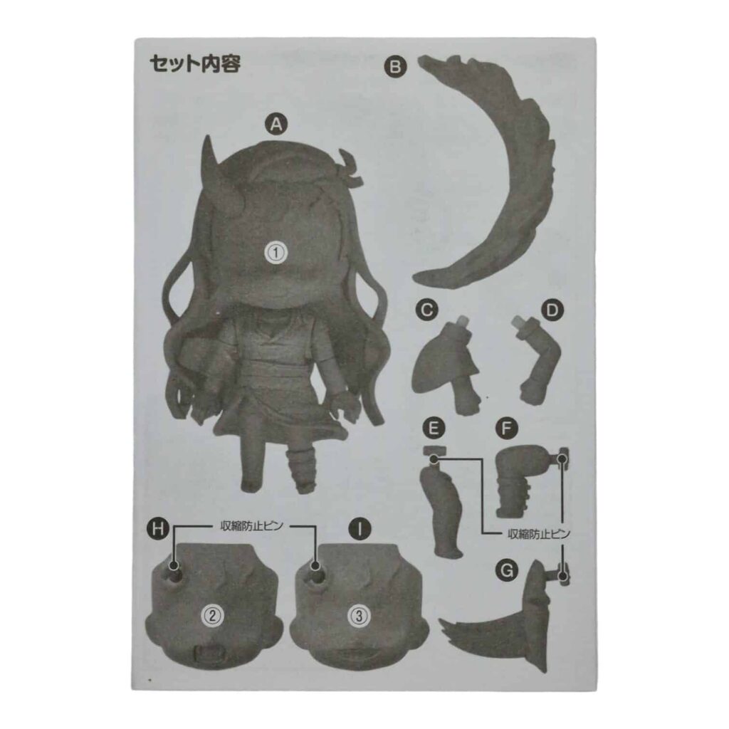 1948 Nezuko Kamado Demon Nendoroid Split Part: Anleitungsbuch