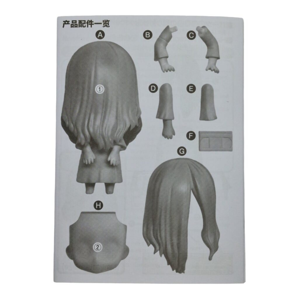 1980 Sadako Nendoroid Split Part Anleitungsbuch