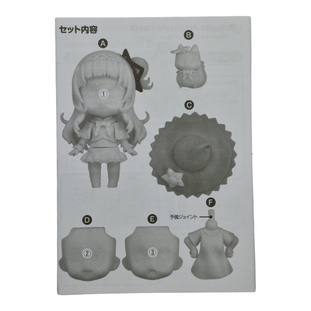2050 Murasaki Shion Nendoroid Split Part: Anleitungsbuch