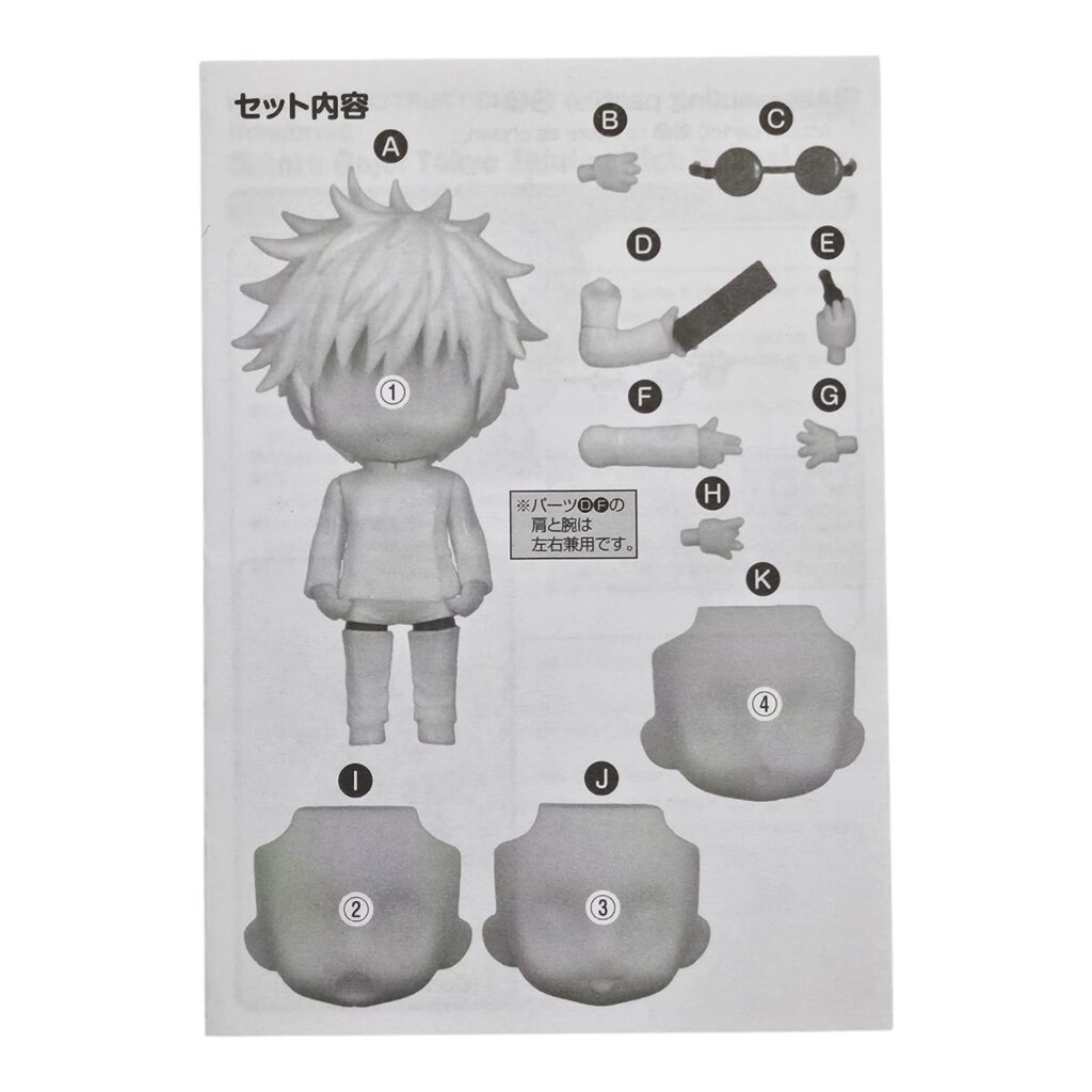 2205 Satoru Gojo Jujutsu Kaisen Nendoroid Split Part Anleitungsbuch