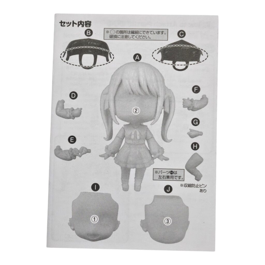 2239 Hatsune Miku The Vampire Nendoroid Split Part: Anleitungsbuch