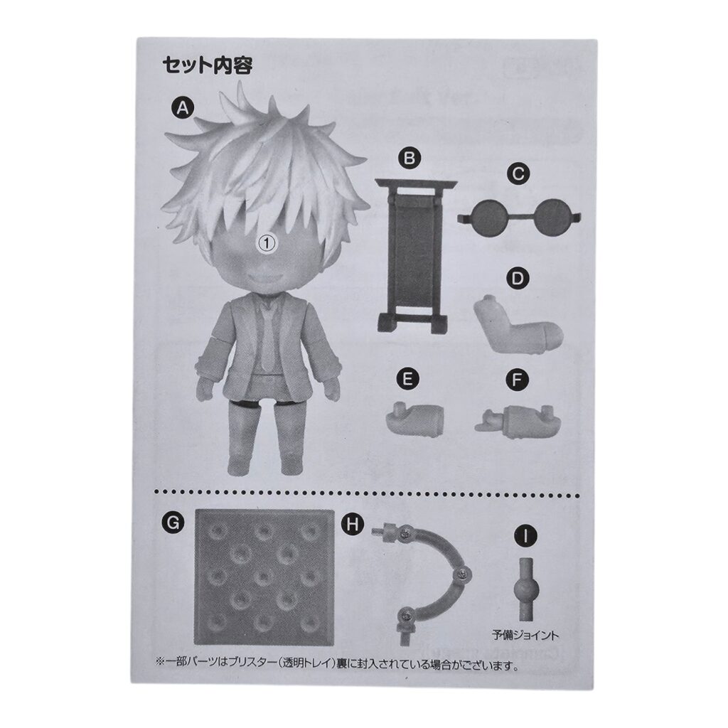 2440 Satoru Gojo Jujutsu Kaisen Nendoroid Split Part Anleitungsbuch