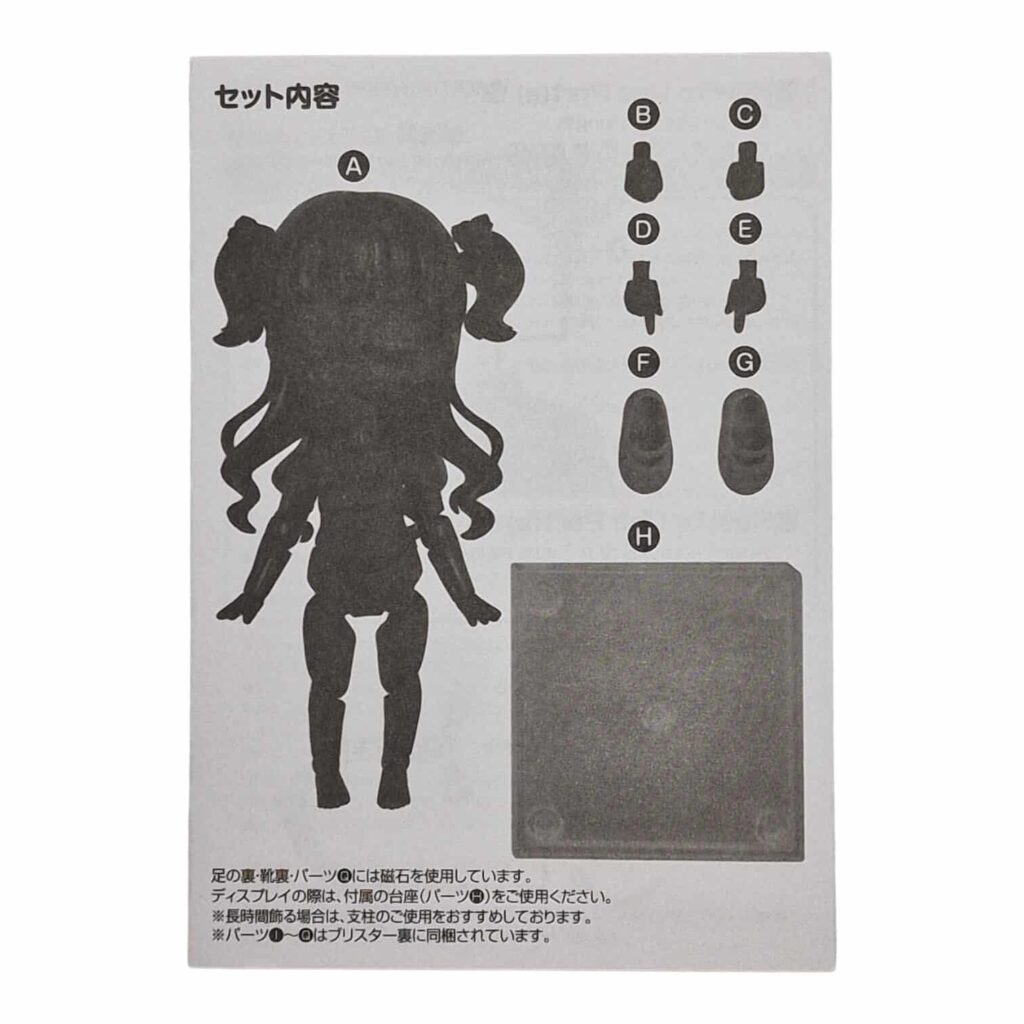 Nendoroid Doll Kate: Shadows House Split Part: Anleitungsbuch